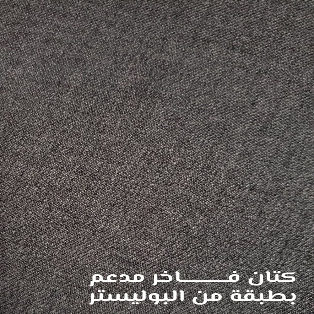 كنب حرف ال فخم سروانت - كتان قماش