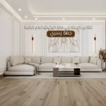 ⁦كنب حرف L فخم موديل (سروانت) – كتان⁩ - الصورة ⁦5⁩