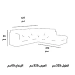 كنب زاوية صغير سروانت - كتان بيج - الصورة 3