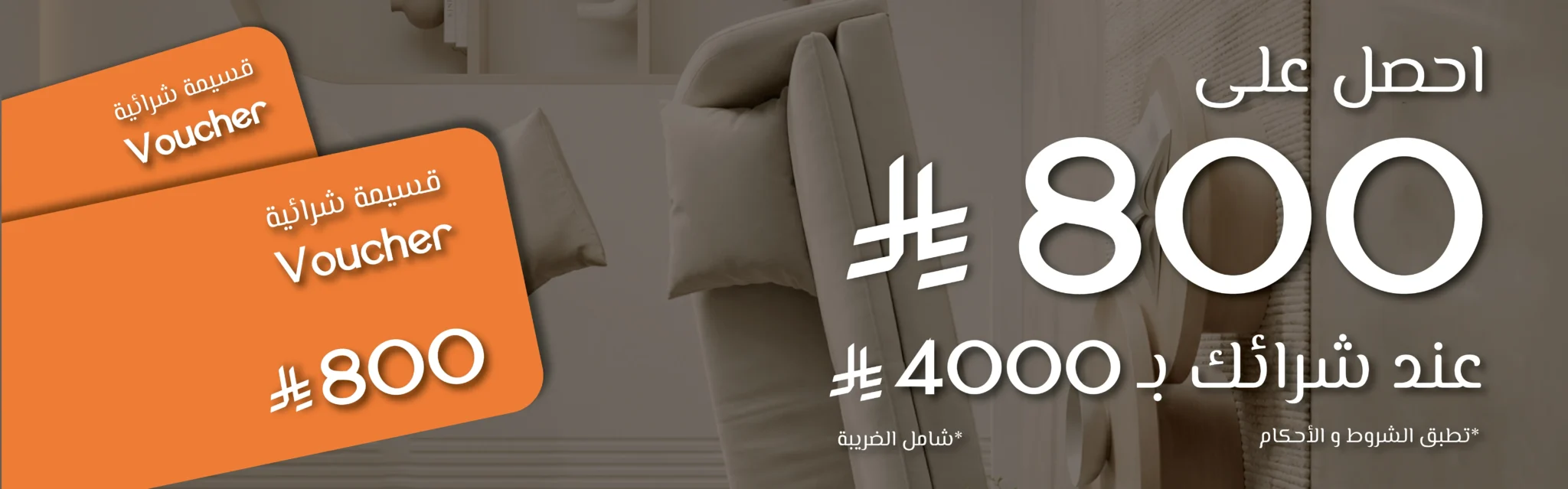 اثاث بالسعودية مخفض